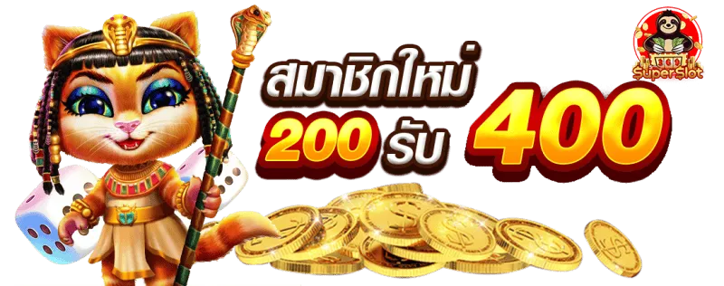 สล็อตออนไลน์ 369